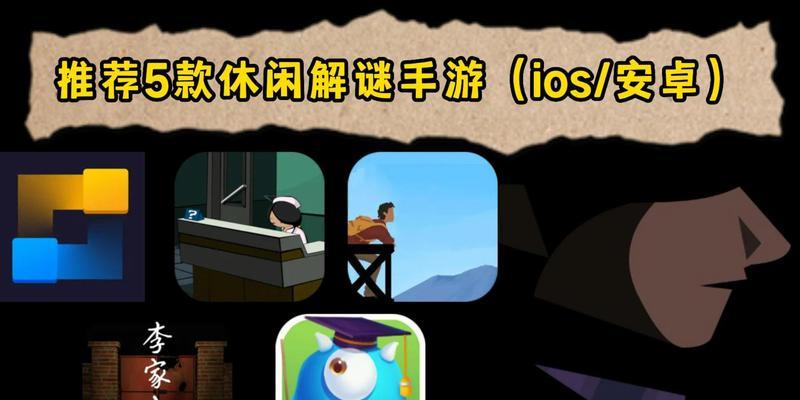 疯狂甲壳虫（挑战你的智力与想象力）