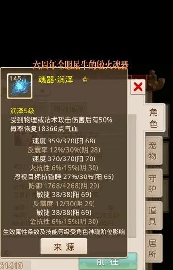 问道全敏火的正确玩法是什么？