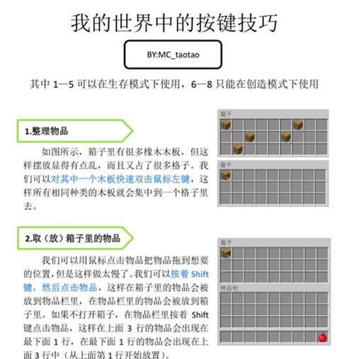 我的世界中合成界面如何打开？打开合成界面的快捷键是什么？