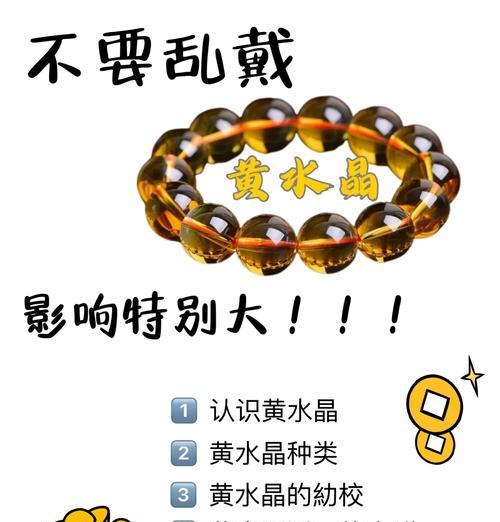 问道手游黄水晶使用方法是什么？黄水晶效果如何？