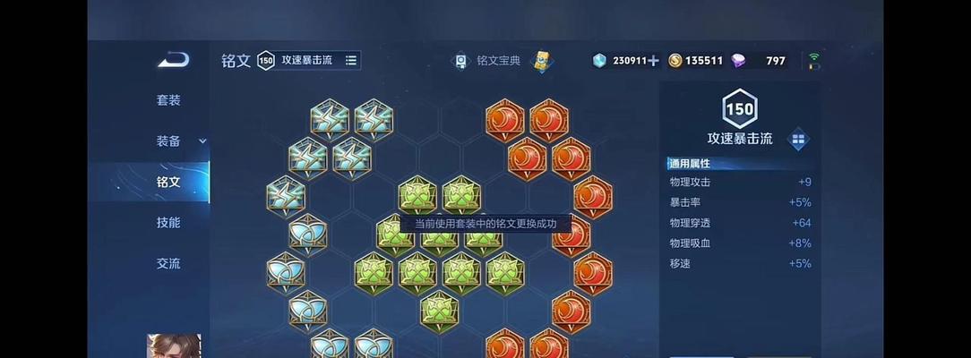 《王者荣耀》铭文获取的途径有哪些？