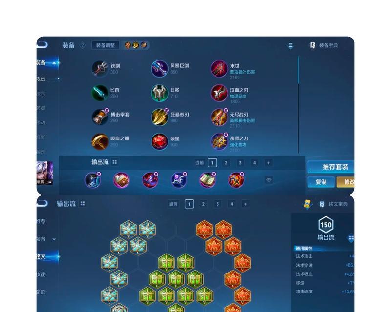 王者荣耀符文分解技巧是什么？符文分解后如何重新配置？