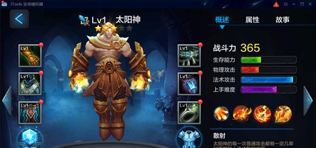 超神必看（全面解析兽人之神欧克的出装和技能）