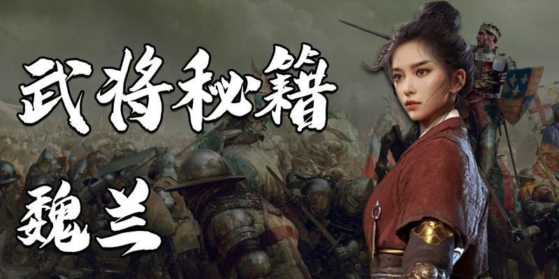 《征战帝国，再启征程》（重新定义魏兰加）